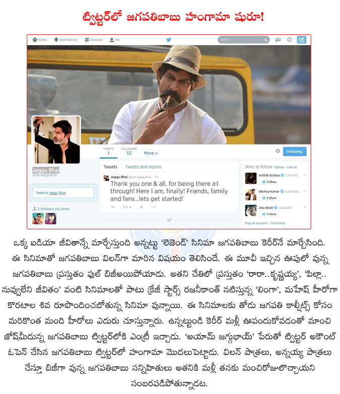 jagapathi babu,jagapathi babu jained to twitter,jaggu bhai in twitter,jaggu bhai,legend,lingaa,jagapathibabu in mahesh koratala siva film,pilla nuvvuleni jeevitham,rara krishnayya,  jagapathi babu, jagapathi babu jained to twitter, jaggu bhai in twitter, jaggu bhai, legend, lingaa, jagapathibabu in mahesh koratala siva film, pilla nuvvuleni jeevitham, rara krishnayya, 